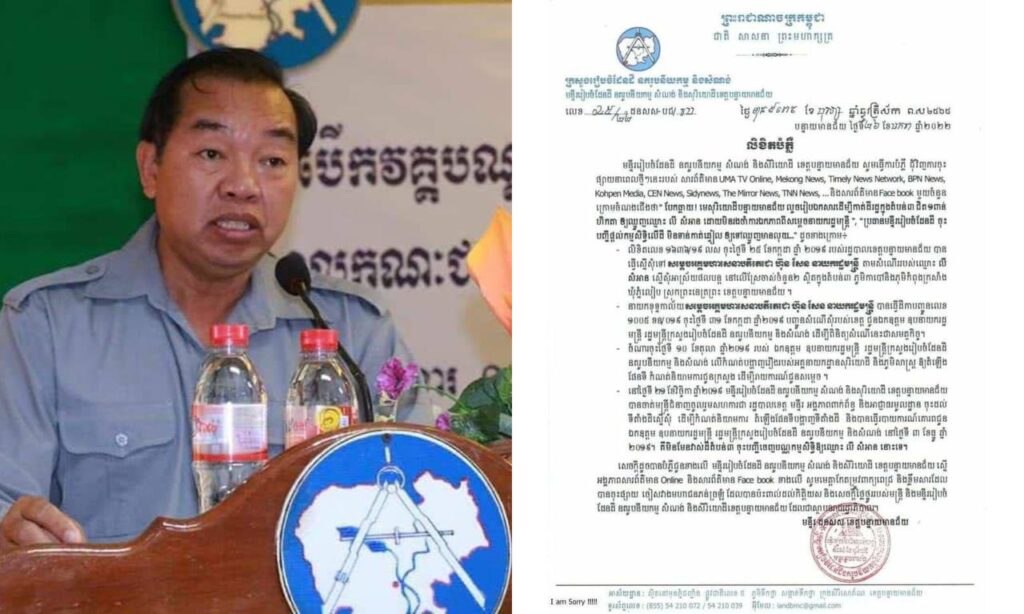 ព័ត៌មានរហ័សឈានមុខគេនៅកម្ពុជា