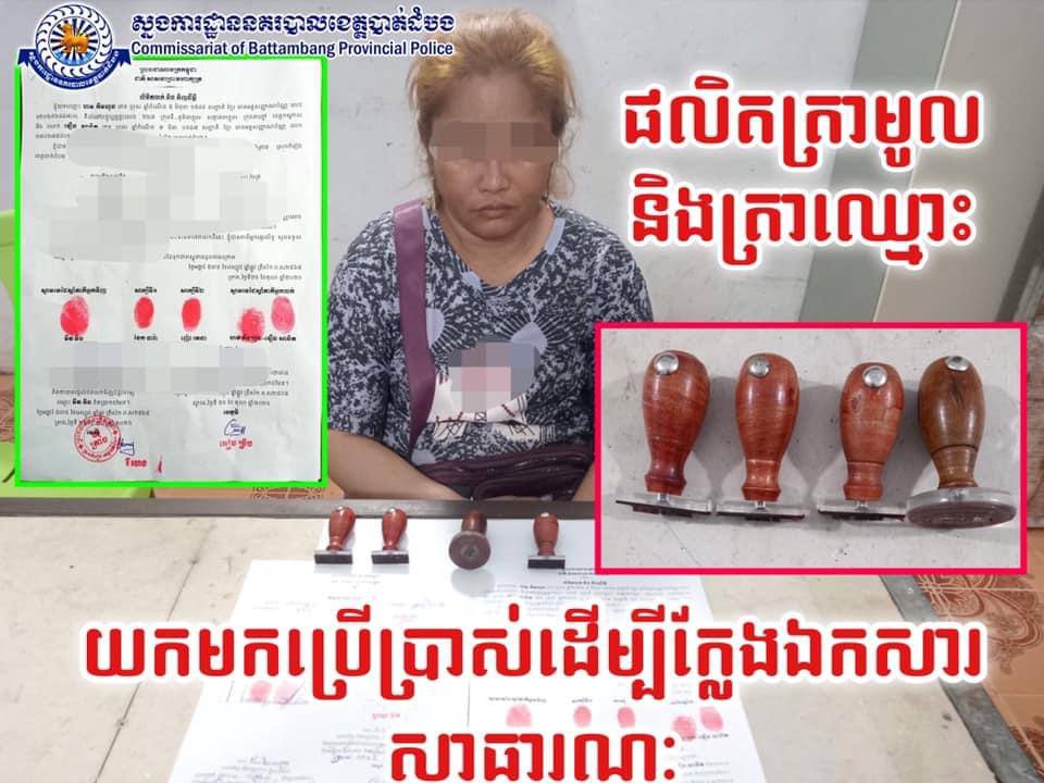 ព័ត៌មានរហ័សឈានមុខគេនៅកម្ពុជា