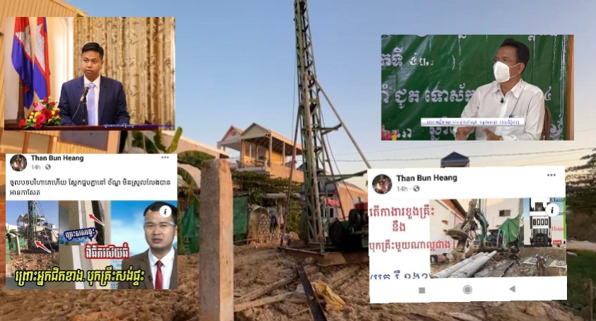 ព័ត៌មានរហ័សឈានមុខគេនៅកម្ពុជា