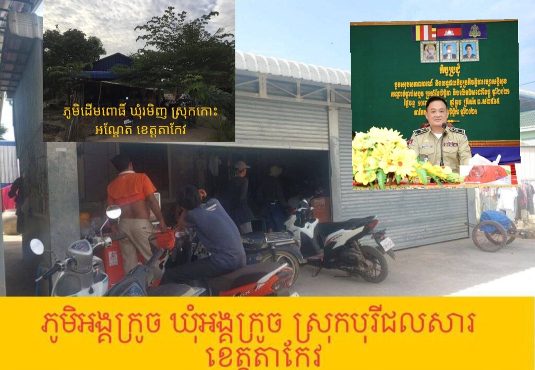ព័ត៌មានរហ័សឈានមុខគេនៅកម្ពុជា