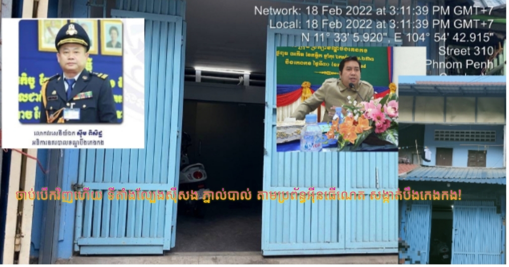 ព័ត៌មានរហ័សឈានមុខគេនៅកម្ពុជា
